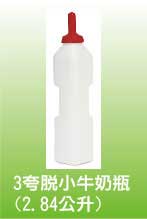 拉曼-3夸脫小牛奶瓶